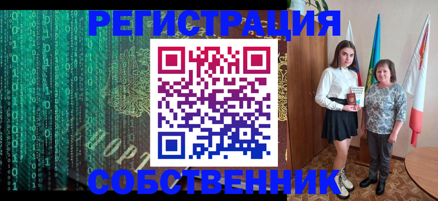 прописка в квартире в Кондопоге