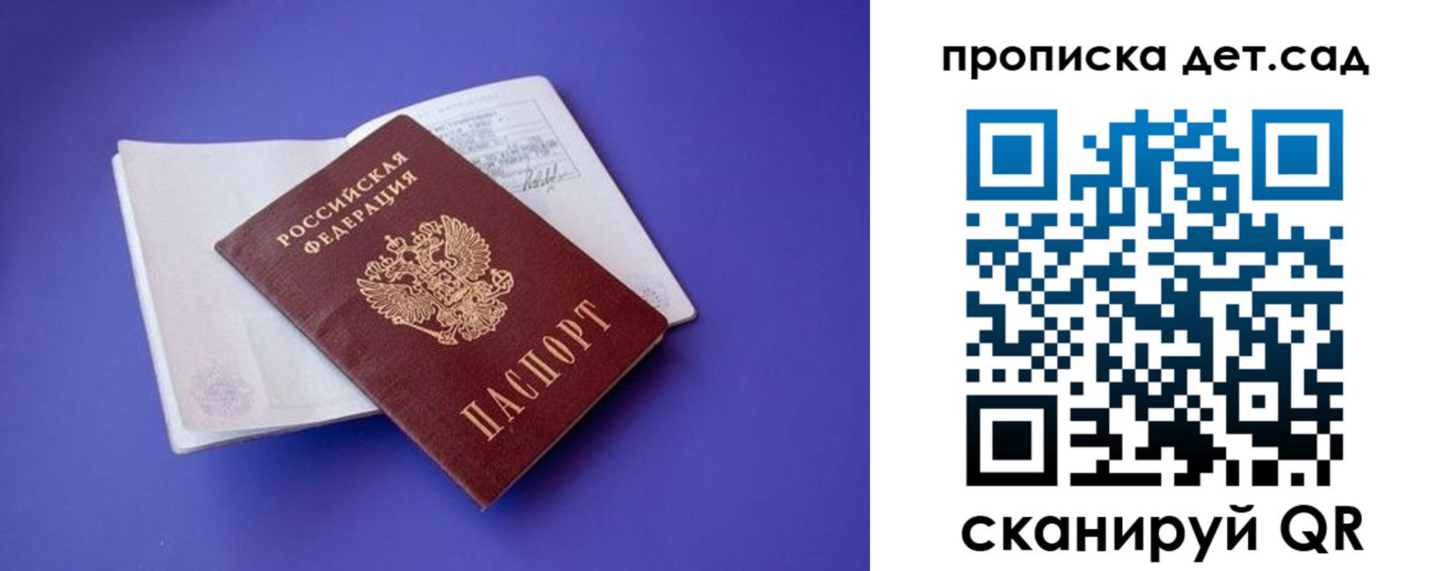 прописка 2025 в Кондопоге