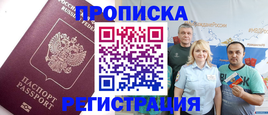 временная регистрация адрес в Кондопоге