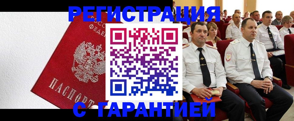 прописка гарантия в Кондопоге