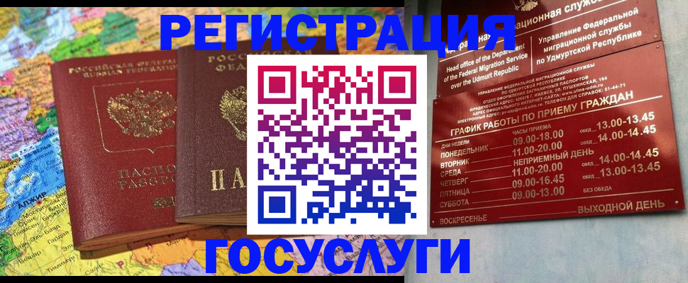 временная регистрация надежно в Кондопоге
