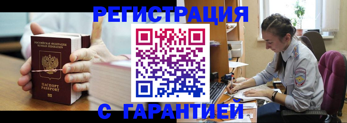 временная регистрация в Кондопоге