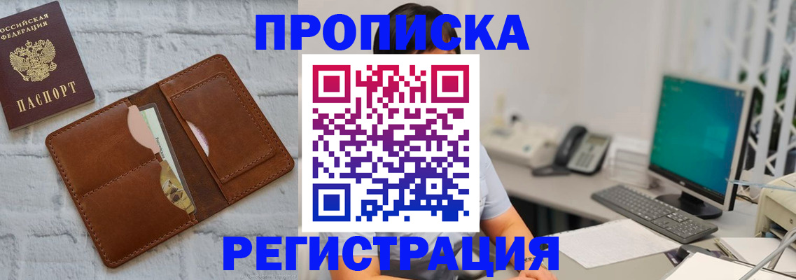 прописка поиск в Кондопоге