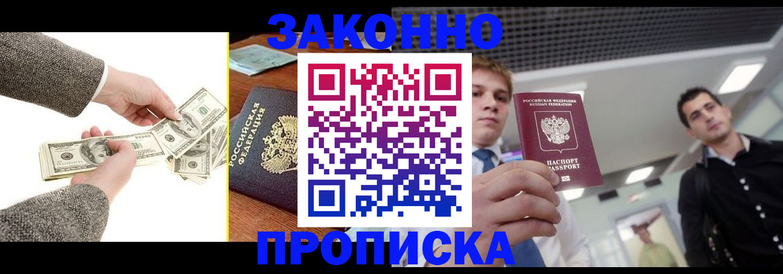 прописка поиск в Кондопоге