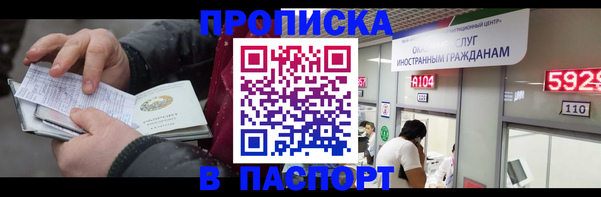 прописка гарантия в Кондопоге