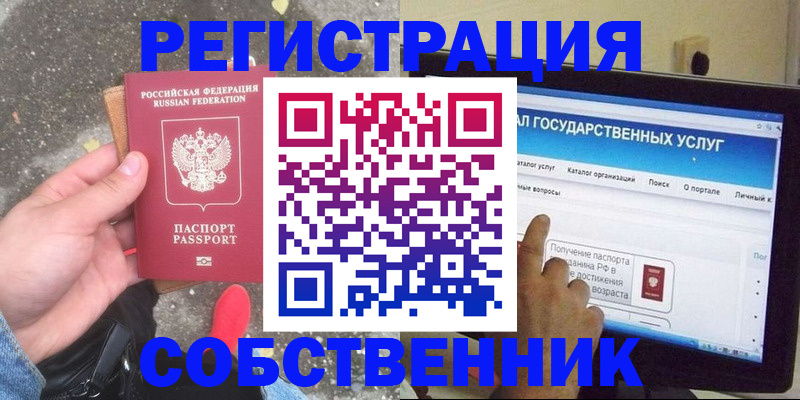 временная регистрация купить в Кондопоге