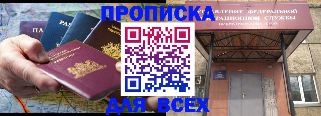 временная прописка в Кондопоге