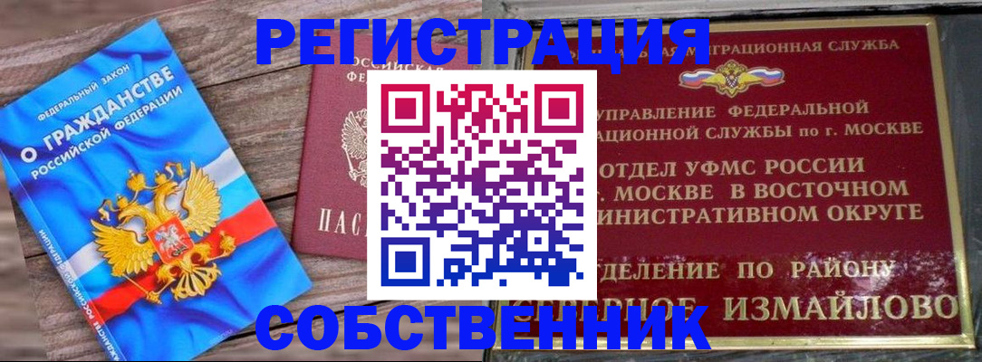 временная регистрация гарантия в Кондопоге