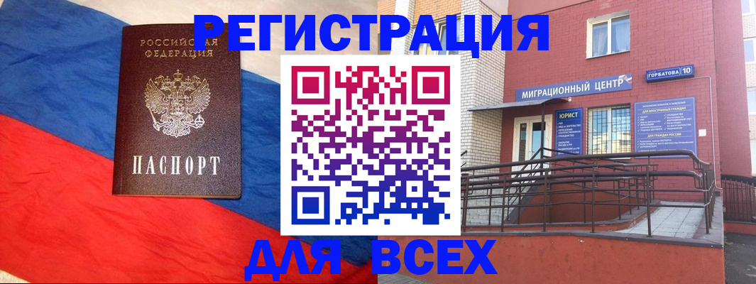 временная регистрация для школы в Кондопоге