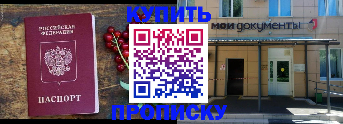 прописка для кредита в Кондопоге